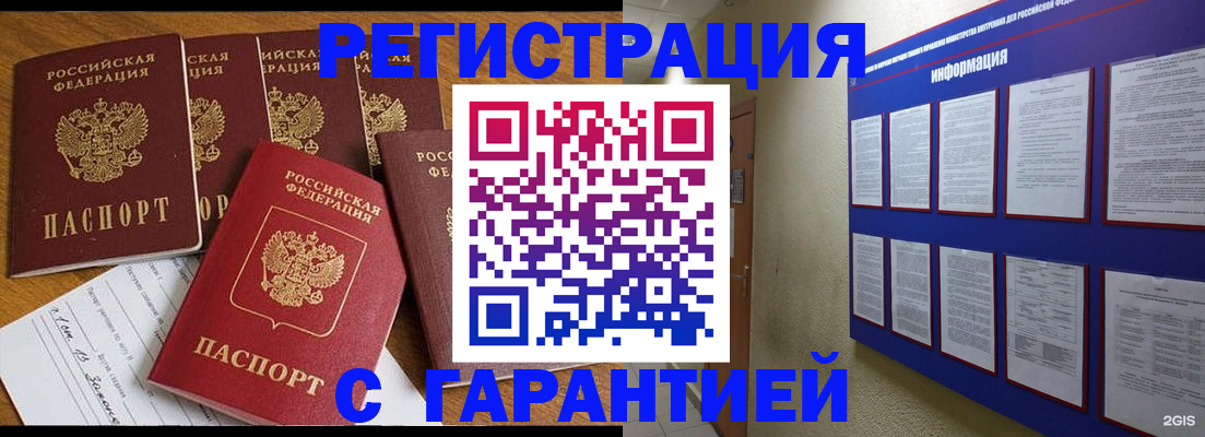 прописка для кредита в Кирсанове