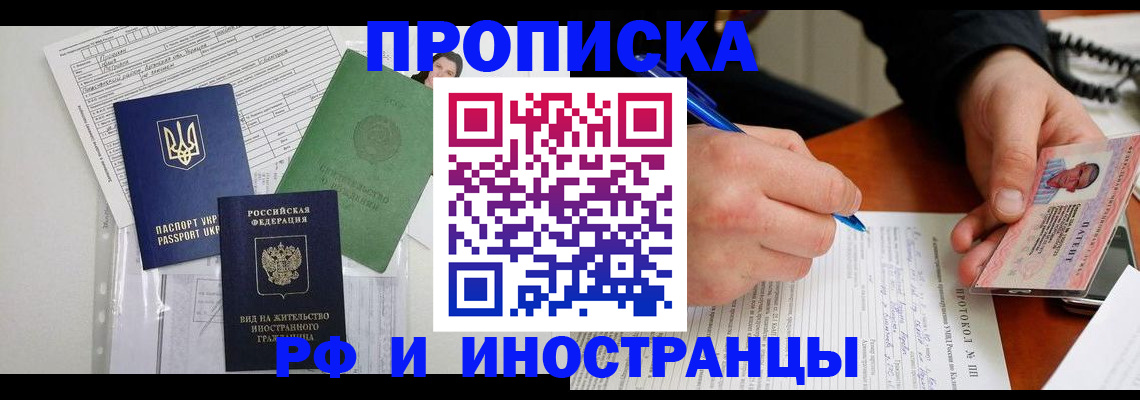 прописка для школы в Кирсанове