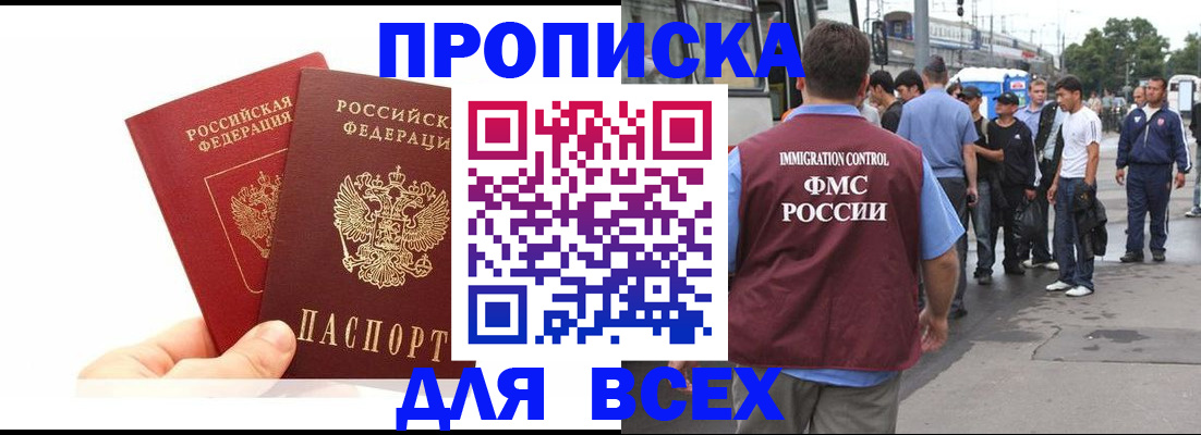 прописка в квартире в Кирсанове