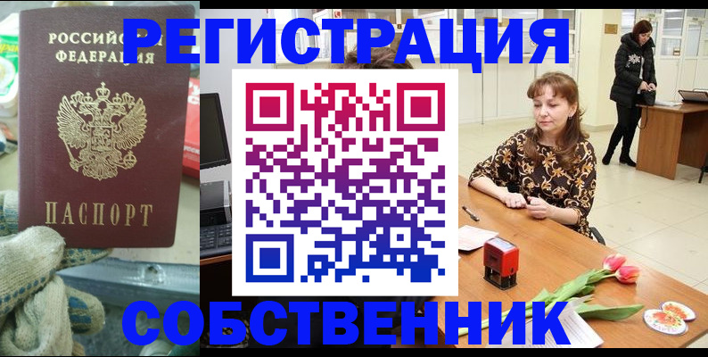 временная регистрация в Кирсанове